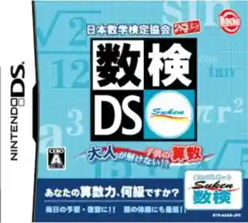 Nippon Suugaku Kentei Kyoukai Kounin - Suken DS - Otona ga Tokenai! Kodomo no Sansuu (Japan)-Nintendo DS